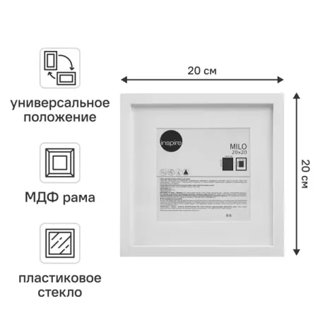 Рамка Inspire Milo 20x20 см цвет белый подвес тросовый ritter artline шинопро 1 5м белый