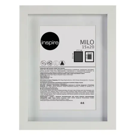 Рамка Inspire Milo 15x20 см цвет белый заготовка для декорирования devente эллипсы 50x33 мм 8 штук