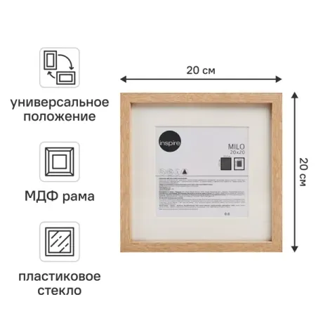 Рамка Inspire Milo 20x20 см цвет дуб рождественские ы силиконовая форма для поделок инструменты из смолы фотография