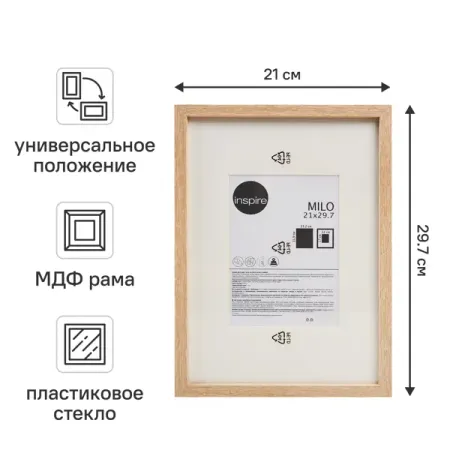 Рамка Inspire Milo 21x29.7 см цвет дуб рождественские ы силиконовая форма для поделок инструменты из смолы фотография
