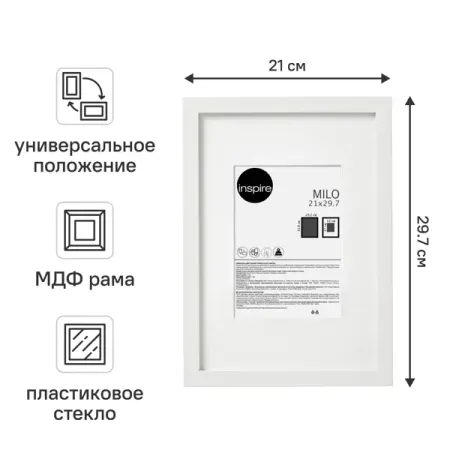 Рамка Inspire Milo 21x29.7 см цвет белый подвес тросовый ritter artline шинопро 1 5м белый