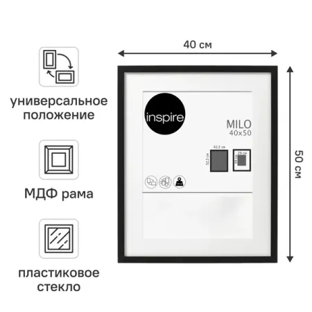 Рамка Inspire Milo 40x50 см цвет черный рождественские ы силиконовая форма для поделок инструменты из смолы фотография