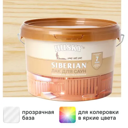 Лак для саун акриловый Husky Siberian цвет прозрачный 2.5 л прозрачный акриловый купол для камеры owlcat 109x56 2