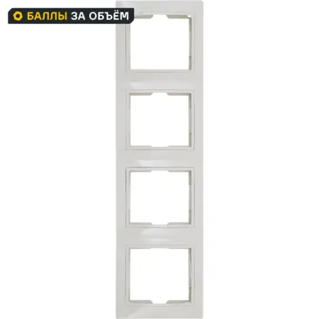 Рамка для розеток и выключателей вертикальная Таймыр 4 поста цвет бежевый