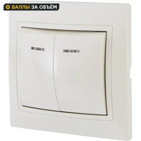 Выключатель встраиваемый Таймыр 2 клавиши с подсветкой цвет бежевый