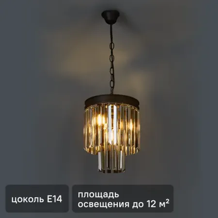 Люстра потолочная Vitaluce Пандора 4 лампы 12 м² цвет дымчатый