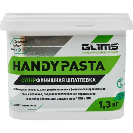 Шпатлевка полимерная финишная Glims Handy Pasta 1.3 кг