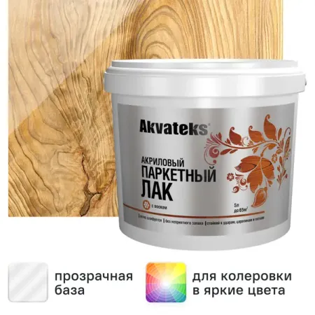 Лак паркетный Akvateks акриловый глянцевый бесцветный 5 л