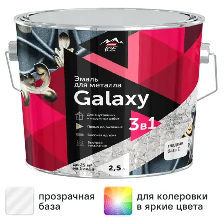 Грунт-эмаль 3 в 1 по металлу и ржавчине Parade Galaxy гладкая цвет прозрачный 2.5 л макмиллан макмиллан энциклопедия школьника от древности до наших дней