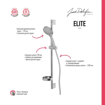 Душевой комплект Jacob Delafon Elite 3 режима цвет хром комплект для ручной дрели huxuan 18650