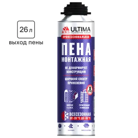 Пена монтажная профессиональная Ultima выход пены 26 л всесезонная 500 мл