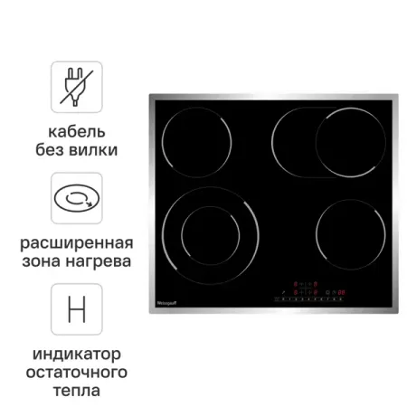 Электрическая варочная панель Weissgauff HV 642 BS 59 см 4 конфорки цвет черный