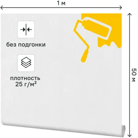 Стеклохолст Profitex 1x50 м 25 г/м²