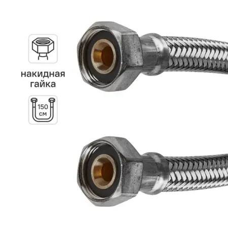 Гибкая подводка для воды Uni-Fitt 3/4