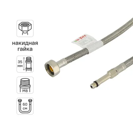 Гибкая подводка для смесителя Uni-Fitt 1/2