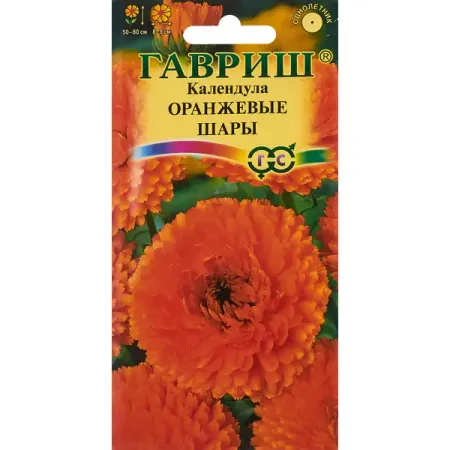 Семена цветов Гавриш календула Оранжевые шары