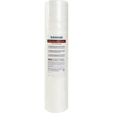 Картридж механической очистки Барьер BB20 нить 10 мкм для горячей воды