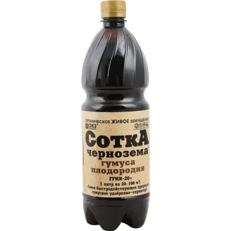 Гумусное удобрение Сотка чернозема 1 л сергей николаевич савушкин все умею делать сам развитие речи слова действия