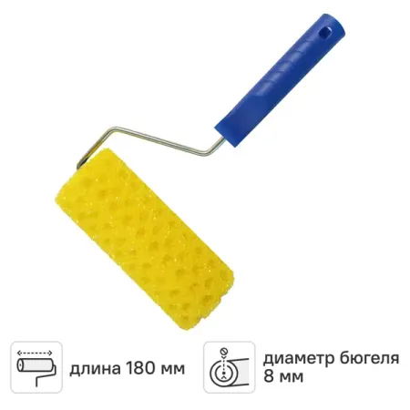 Валик фактурный для водных красок 180 мм Toolberg поролон с ручкой валик с ручкой toolberg полиэстер 230мм ворс 20мм арт 0303012