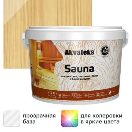 Лак для стен и потолков, полов в банях акрилатный Akvateks Sauna цвет прозрачный полуматовый 2.5 л