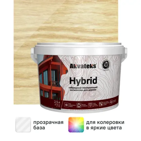 Антисептик Akvateks Hybrid гибридный лессирующий полуматовый прозрачный 2.5 л