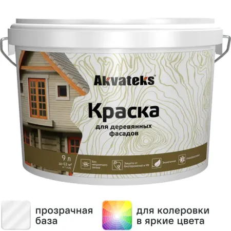 Краска для деревянных фасадов Akvateks матовая прозрачная база С 9 л