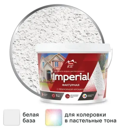 Краска фасадная Parade Imperial матовая цвет белый база А 5 людмила анатольевна белая переключите свои деньги на белую полосу книга практикум
