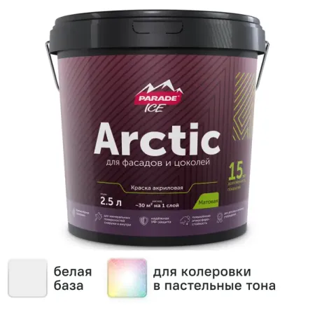 Краска фасадная Parade Arctic матовая цвет белый база А 2.5 л