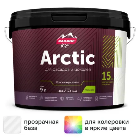 Краска фасадная Parade Arctic матовая прозрачная база С 9 л памятные банкноты arctic полный   из 14 номиналов