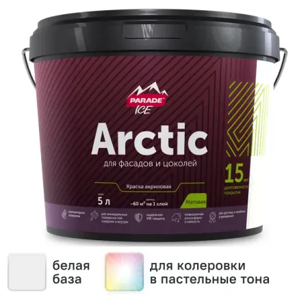Краска фасадная Parade Arctic матовая цвет белый база А 5 л