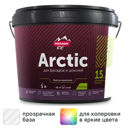 Краска фасадная Parade Arctic матовая прозрачная база С 5 л памятные банкноты arctic полный   из 14 номиналов
