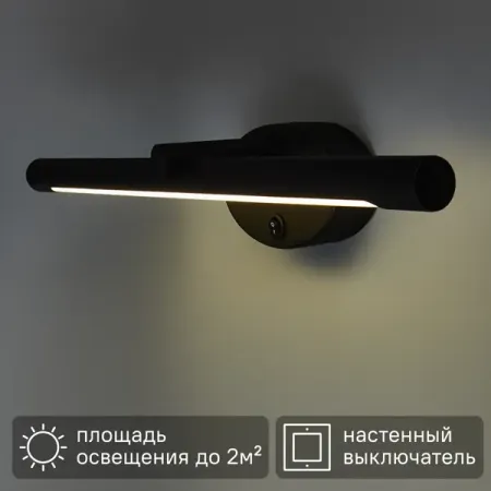 Подсветка светодиодная Ronnie для зеркала цвет черный