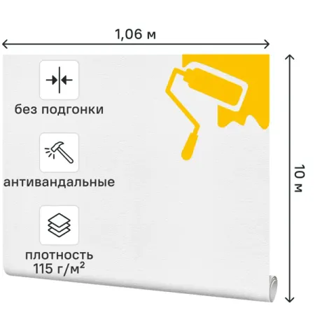 Обои под покраску флизелиновые антивандальные Крошка 1.06x10 м 115г/м² крошка гранитная серая 2 5 5мм 5кг