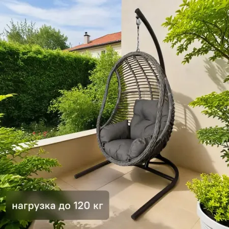 Кресло подвесное Greengard Комо до 120 кг серый с опорой