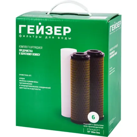 Комплект картриджей для обратного осмоса Гейзер 3 ступени заглушки wywbey 1 4 3 8 для системы обратного осмоса