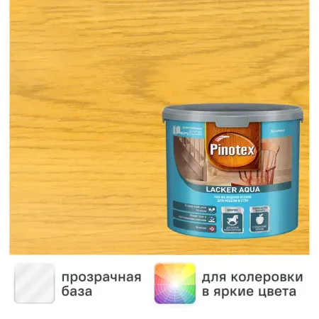 Лак для стен на водной основе Pinotex Lacker Aqua 10 цвет прозрачный матовый 2.7 л