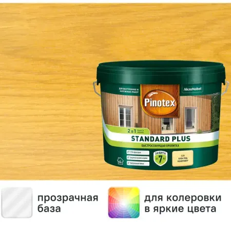 Антисептик Pinotex Standard Plus полуматовый прозрачный 9 л