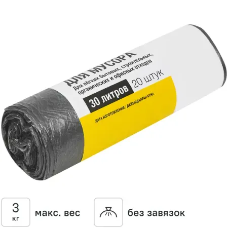 Мешки для мусора ЛЦ 30 л 5 мкм цвет серый 20 шт одноразовые мешки для мусора 5 рулонов