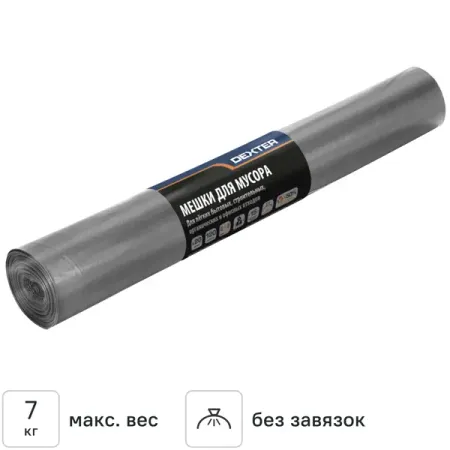 Мешки для мусора Dexter 15 мкм 120 л цвет серый 20 шт