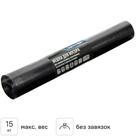 Мешки для мусора Dexter 120 л 30 мкм цвет черный 10 шт