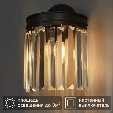 Настенный светильник бра Vitaluce Равена 1 лампа 3 м² цвет прозрачный