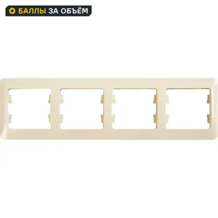 Рамка для розеток и выключателей Systeme Electric Glossa 4 поста цвет бежевый рамка для розеток и выключателей systeme electric glossa 5 постов пятерная платина