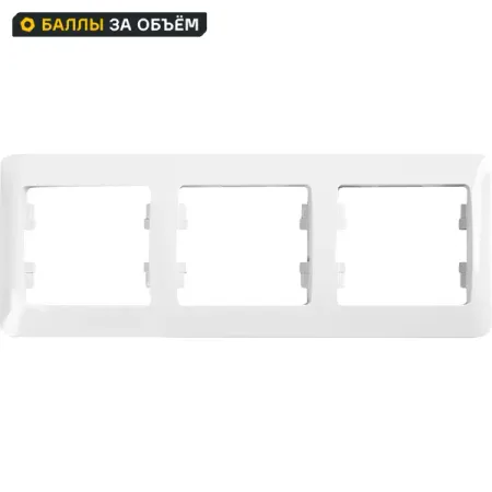 Рамка для розеток и выключателей Systeme Electric Glossa 3 поста цвет белый рамка для розеток и выключателей systeme electric glossa 5 постов пятерная платина