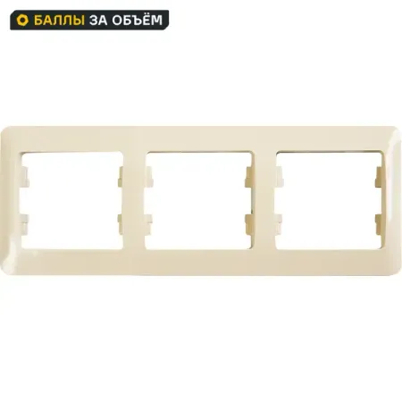 Рамка для розеток и выключателей Systeme Electric Glossa 3 поста цвет бежевый рамка для розеток и выключателей systeme electric glossa 5 постов пятерная платина