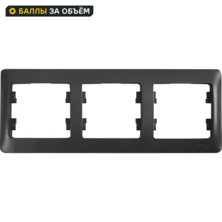 Рамка для розеток и выключателей Systeme Electric Glossa 3 поста цвет антрацит рамка для розеток и выключателей systeme electric glossa 5 постов пятерная платина