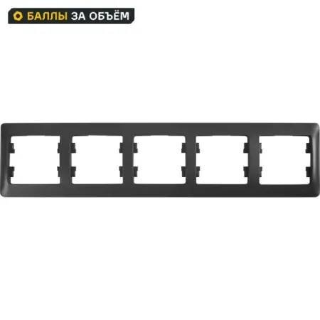 Рамка для розеток и выключателей Systeme Electric Glossa 5 постов цвет антрацит рамка для розеток и выключателей systeme electric glossa 5 постов пятерная платина