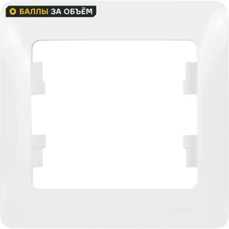 Рамка для розеток и выключателей Systeme Electric Glossa 1 пост цвет белый