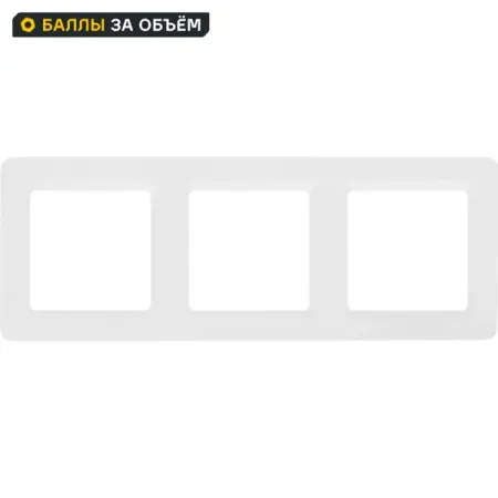 Рамка для розеток и выключателей Lexman Lilian Modern 3 поста цвет белый стеклянные рамки bseed для розеток