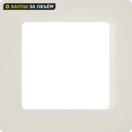 Рамка для розеток и выключателей Lexman Lilian Modern 1 пост цвет слоновая кость стеклянные рамки bseed для розеток