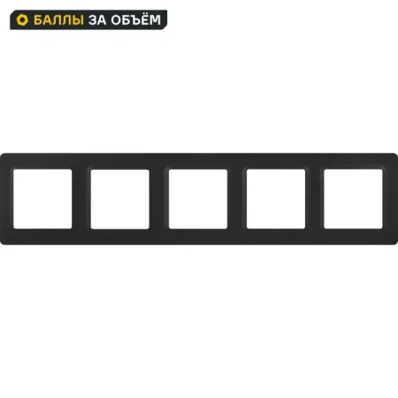 Рамка для розеток и выключателей Lexman Lilian Modern 5 постов цвет антрацит искусственные декоративные виноградные гроздья из пластика